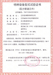 型式試驗證書