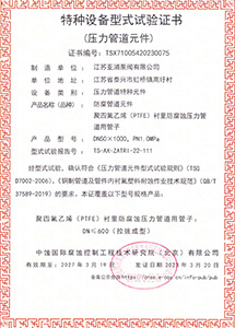 型式試驗證書